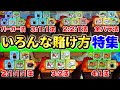 がっぽり寿司攻略まとめ どの賭け方が当たりやすいのか検証してみた がっぽり寿司 メダルゲーム