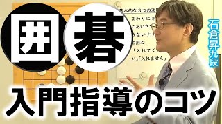 石倉昇九段の囲碁講座 上級編 目指せ、実力初段 ! cm3dmju Amazon | 石倉昇九段の囲碁講座 上級編 目指せ、実力初段 ! | ゲーム
