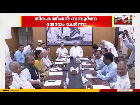 Election Commission holds full meeting as protests intensify