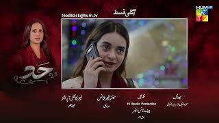 Hadd - Episode 24 Teaser - Nabeel Zuberi, Minsa Malik & Arsalan Asad Hum Tv
