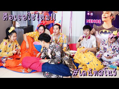 2เทพบุตรสุดที่รัก - #นัทสโนว์ คือเธอใช่ไหม ส่งกำลังใจให้น้อง!! #ไลฟ์สดหยุดเชื้อเพื่อชาติสุดท้าย