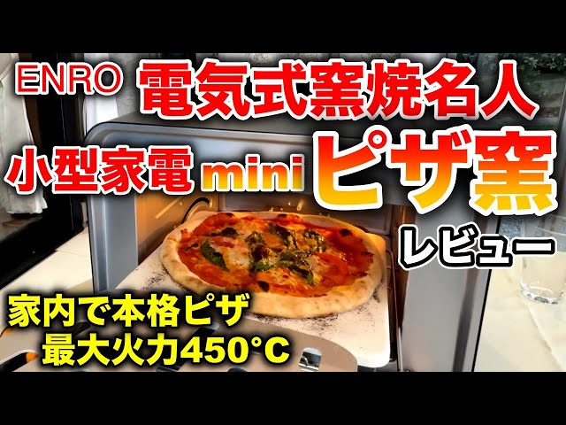 A pizza oven has arrived in our home! Introducing a genuine