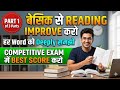 English Reading Basics Se Seekhe (Part 1) | How to Improve Reading for Competitive Exams 🔥