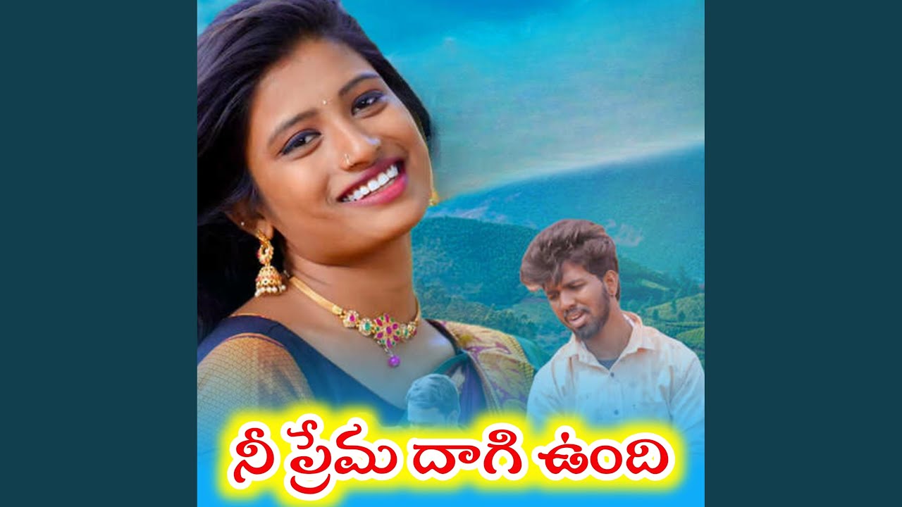 Nee Prema Daagivunnadi