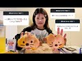 ファンと戯れよう!猫クッキークロワッサンも作る