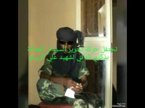 الزكري الثانية للشهيد الجنرال علي كاربينو