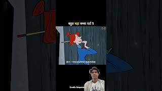 बहुत बड़ा बच्चा पार्ट 2😂#shorts #viralvideo #shortsvideo #comedyfunny😂 #trending #shortsvideo