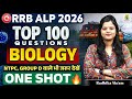 RRB ALP Biology ONE SHOT | Biology Top 100 Questions | RRB ALP Biology Marathon By Radhika Mam
