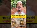क्या सारे अवैध मदरसा बंद होने चाहिए पर क्या बोले मौलाना ! #Madrasa #madarsa #pakistan #viralvideo