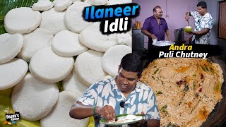 கோயம்பத்தூர் இளநீர் இட்லி | ஆந்திரா புளி சட்னி Recipe in Tamil | CDK 1351 | Chef Deena's Kitchen