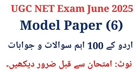 UGC Net Urdu Model Paper I UGC Net Urdu 100 Important Questions I UGC Net Urdu Questions June 2025
