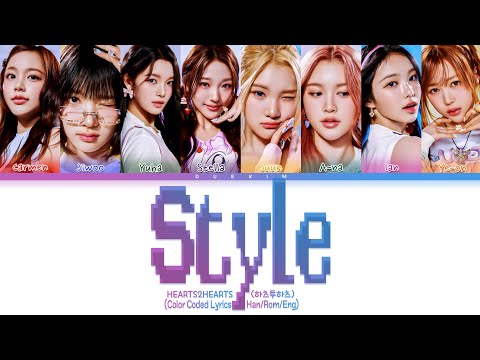 HEARTS2HEARTS 'STYLE' LYRICS (하츠투하츠 STYLE 가사) (Color Coded Lyrics)