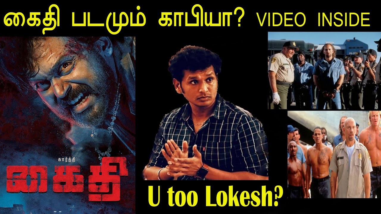 Kaithi Movie Copycat scenes Explained