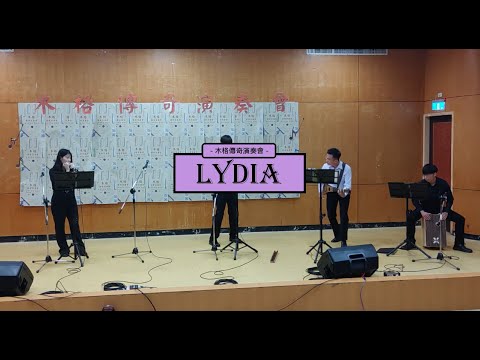 12 Lydia - 逢甲口琴社 58th木格傳奇演奏會