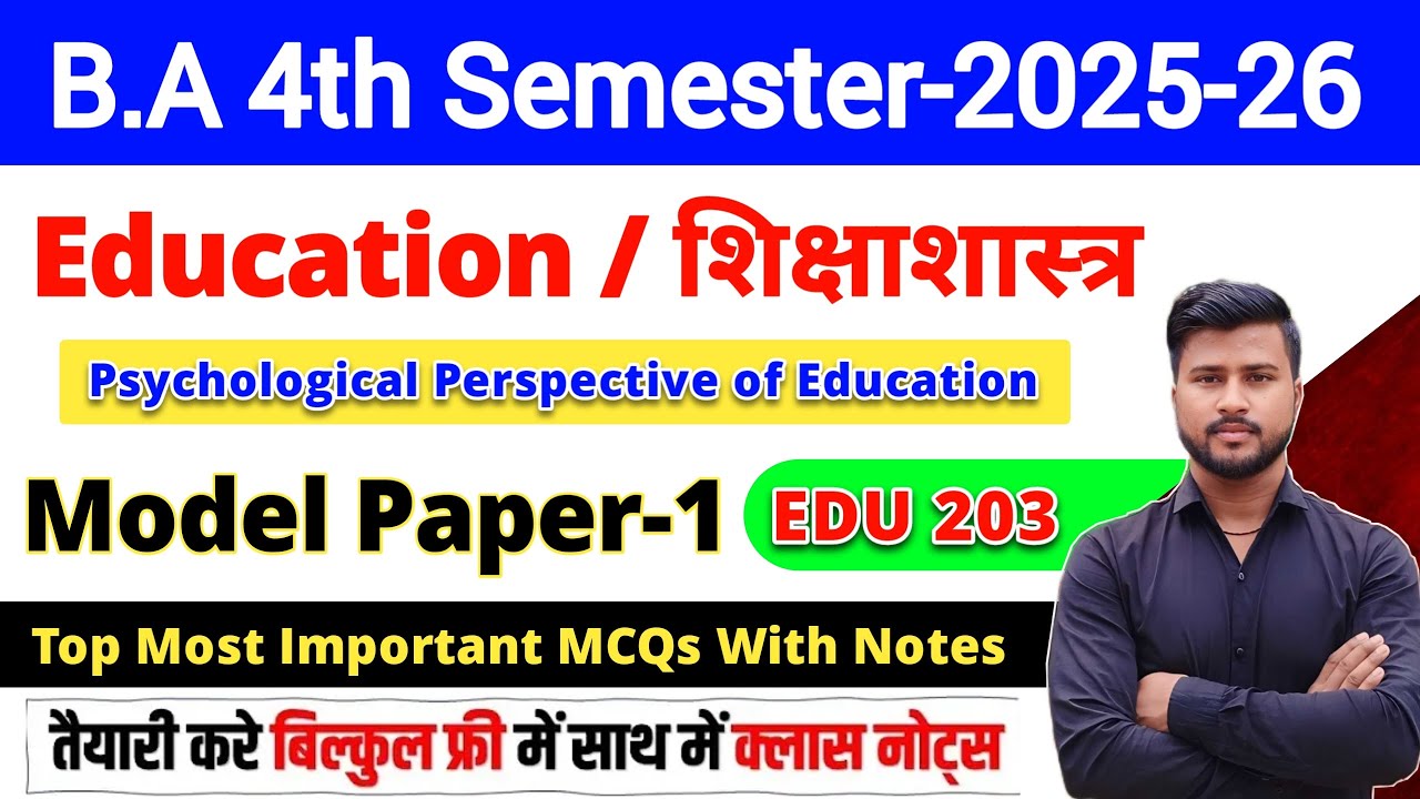BA 4th semester education mcq model paper-2025 | psychological perspective of education | edu 203