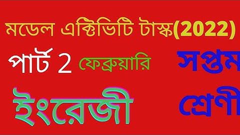 class 7 English Model activity task February 2022 part2 #wbbse #model_activity_task