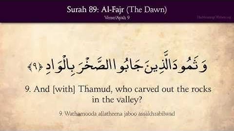 Sorat alfajr Eng sub quran سورة الفجر مترجمة