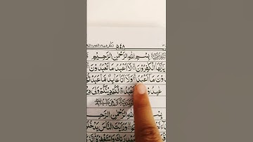سوره کافرون ✨بهترین تلاوت ❤️ریمیکس اگزون ابراهیمی #قرآن #اگزونیبراهیمی