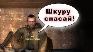 Скрытая озвучка в STALKER ЗП