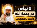 If you think God wont forgive you watch this video to the end Dr Hassan Bukhari mp3