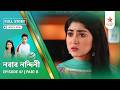 Full Story | Nabab Nandini  | Episode 07 | Part B