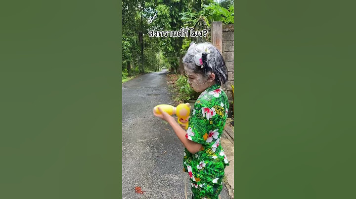 คนไปไหนหมดดด5555! #ตลก #funny #แตงโมกาย #พ่อบ้านใจกล้า #pov #แกล้ง