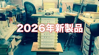 NLW Fishing Live - 工房から2026年新製品紹介(2026/1/3) - YouTube