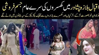 Lifestyle Of Transgenders Of Iqbal Plaza Peshawar PART-1