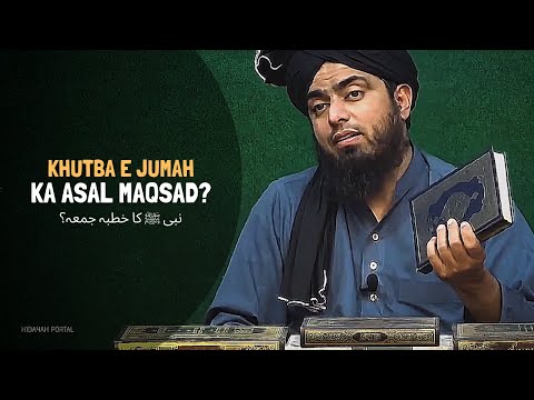 Khutba e Juma Ka Asal Maqsad? - Engineer Muhammad Ali Mirza