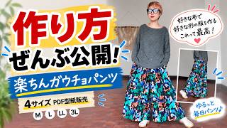 With Pattern] 