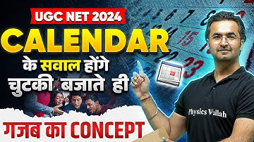UGC NET 2024 : UGC NET Paper 1 2024 -Calendar Questions Tricks