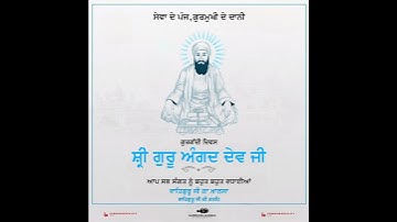 Guru Angad Dev ji gurgaddi diwas status/ਗੁਰੂ ਅੰਗਦ ਦੇਵ ਜੀ ਗੁਰਗੱਦੀ ਦਿਵਸ ਸਟੇਟਸ #guruangaddevji
