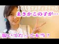 強すぎる《覚悟》。この女優は？