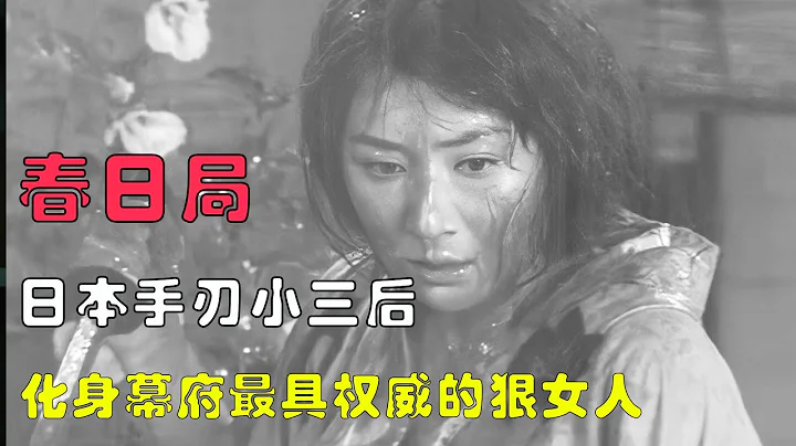 一口气看完日本最强奶妈的成长史，从被丈夫休弃的「丧家犬」，一路升级打怪成大奥最强「女总管」 - 天天要闻