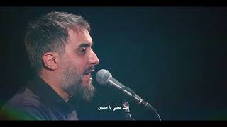 محمدحسین پویانفر، دنیا محل گذره 3 | Mohammad Hussein Pouyanfar