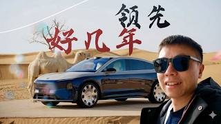 蔚来ET9，开了一整年，友商还没追上？【董买买】