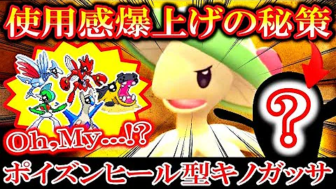 ポケモンダイヤモンド キノガッサ