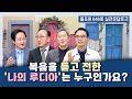 &quot;예수 믿고 싶어서 왔지?&quot; 그 물음에서 시작된 역사들  | CBSTV 올포원 646회 실전문답토크