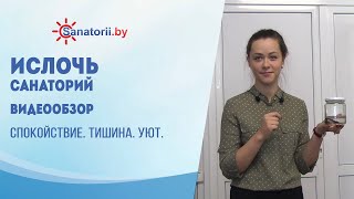 Видеообзор санатория Ислочь, Санатории Беларуси