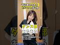 当てはまってた？友達にも送ってみてね！#あるある #shorts