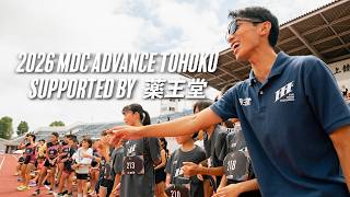 2026 Mdc Tohoku Supported By 薬王堂