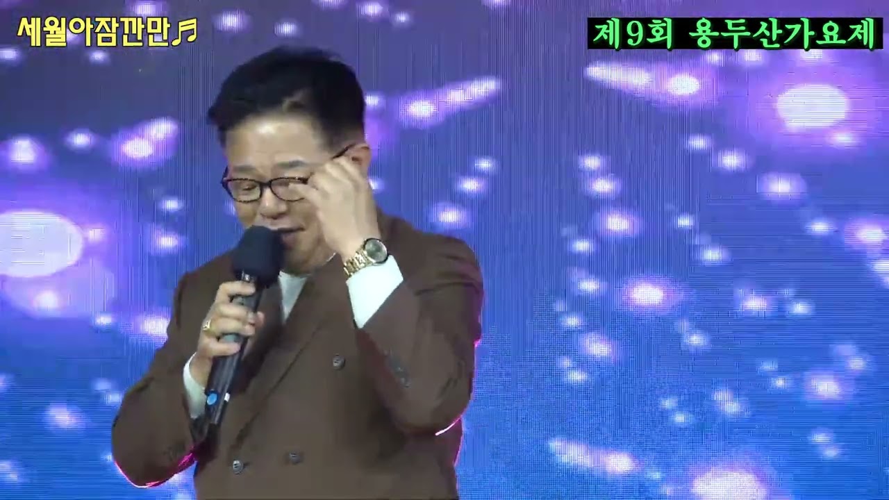 9회 용두산가요제 초대가수 장락.   대상수상자 송기광