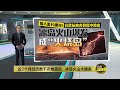 岩浆从地表裂缝中喷出    冰岛火山爆发成“火烧岛” | 八点最热报 20/12/2023