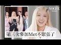 Rosé圓夢和BLACKPINK在Met Gala合體!三度穿Saint Laurent訂製禮服登上紅毯,與閨蜜妝造團隊打造完美妝容| Last Looks | Vogue Taiwan