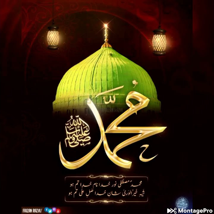 islamic message ringtone subhanallah Alhamdulillah