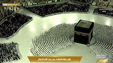 ‏صلاة العشاء للشيخ ياسر الدوسري - ما تيسر من سورة آل عمران [14-20] - الثلاثاء 18محرم 1444هـ