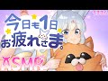 【ASMR/黒3Dio】今日も1日お疲れ様なのじゃ～！【しゅわしゅわするやつ/タッピング/耳塞ぎ/】