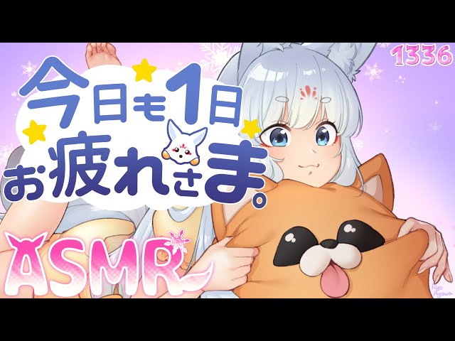 【ASMR/黒3Dio】今日も1日お疲れ様なのじゃ～！【しゅわしゅわするやつ/タッピング/耳塞ぎ/】
