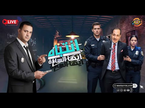 خبر عاجل وانفراد وكشف حقيقة وائل شطا مع عمر المحبة