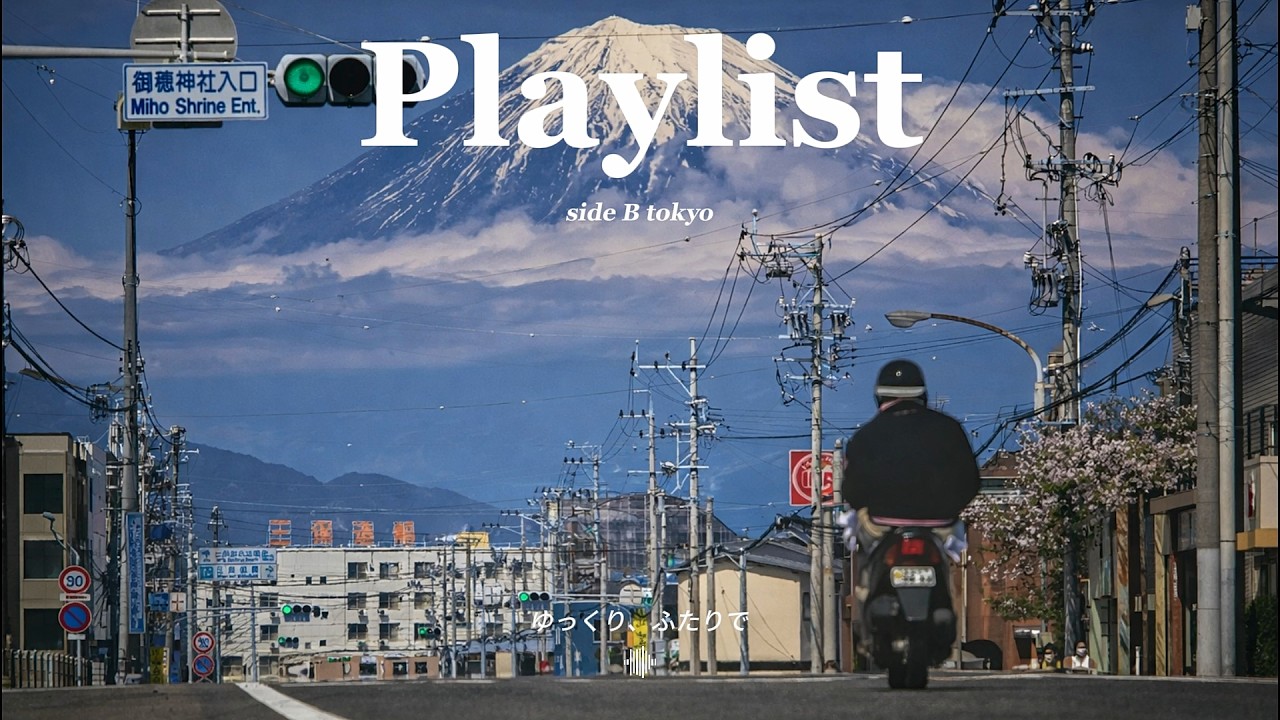 [𝐏𝐥𝐚𝐲𝐥𝐢𝐬𝐭] 후지산으로 향하는 길, 엔진 소리와 섞여 흐르는 🏍️ 𝐉-𝐏𝐎𝐏 플레이리스트